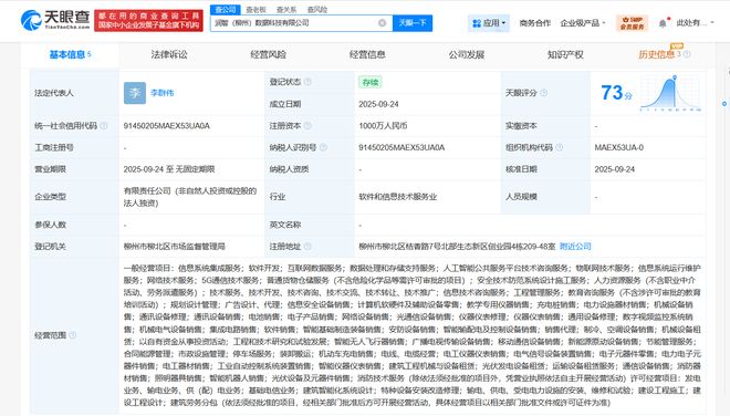 潤建股份柳州布局人工智能新賽道，千萬投資賦能數(shù)據(jù)科技服務(wù)